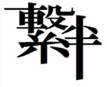 hagumi_logo.jpg